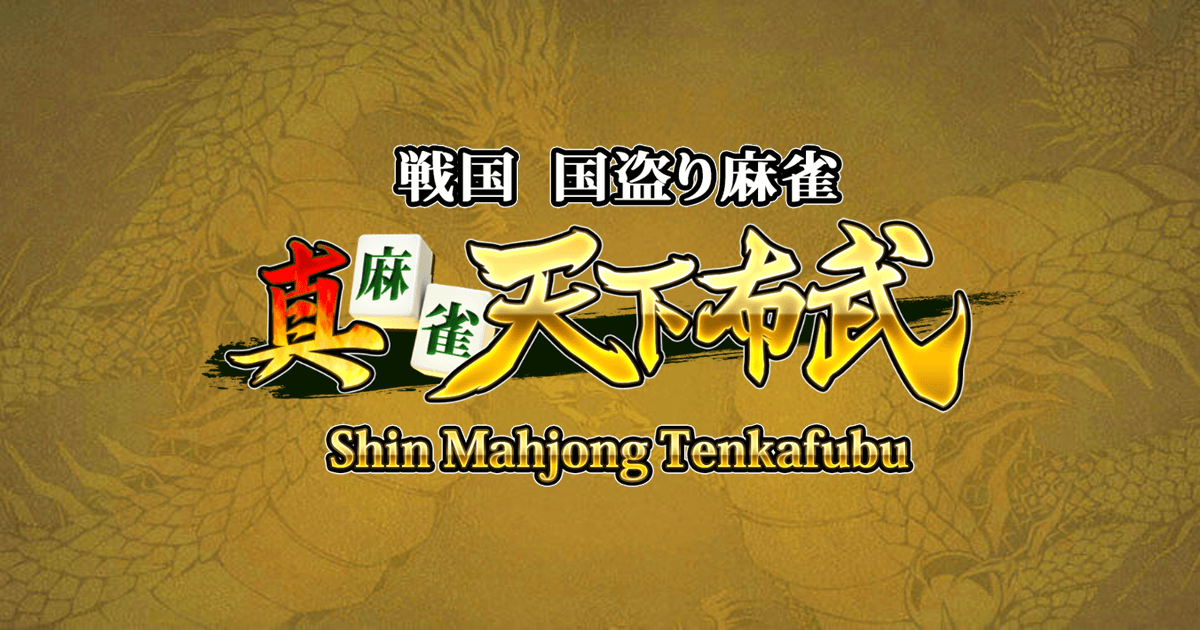 ７月１８日発送 天下無双〜天下布武 新武将計略紹介動画『SR呂布』 - YouTube